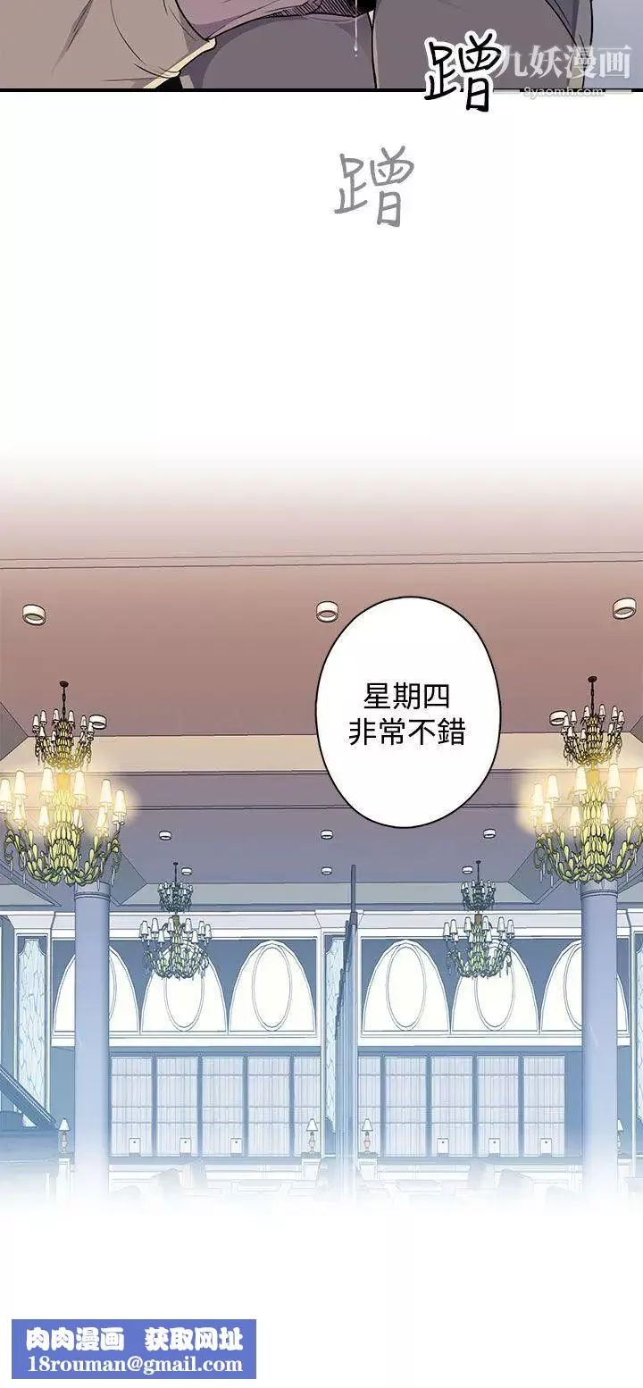 偷窺俱樂部第4話