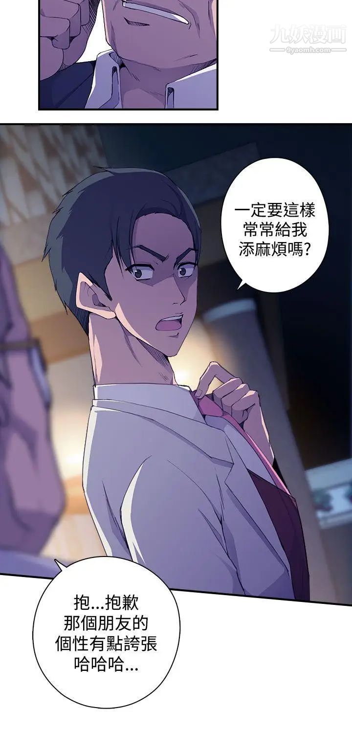 偷窥俱乐部第4话