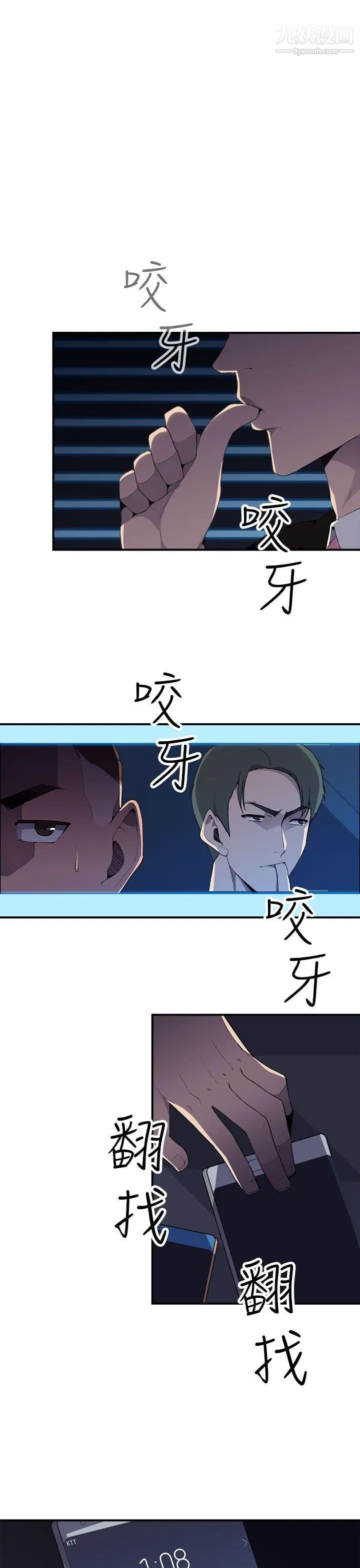 偷窺俱樂部第4話