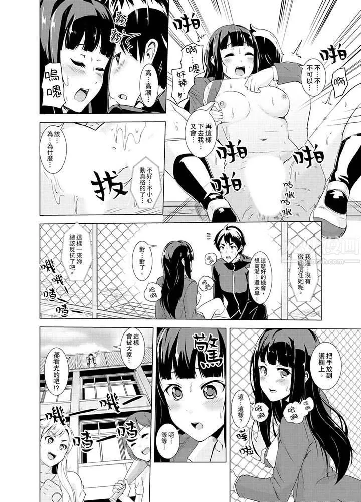 同級生的裙底…是屬於我的！～在校車上變成癡漢第12話