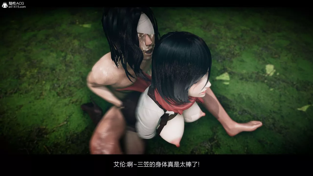 [3D]進擊的巨人之敗北的少女第07話