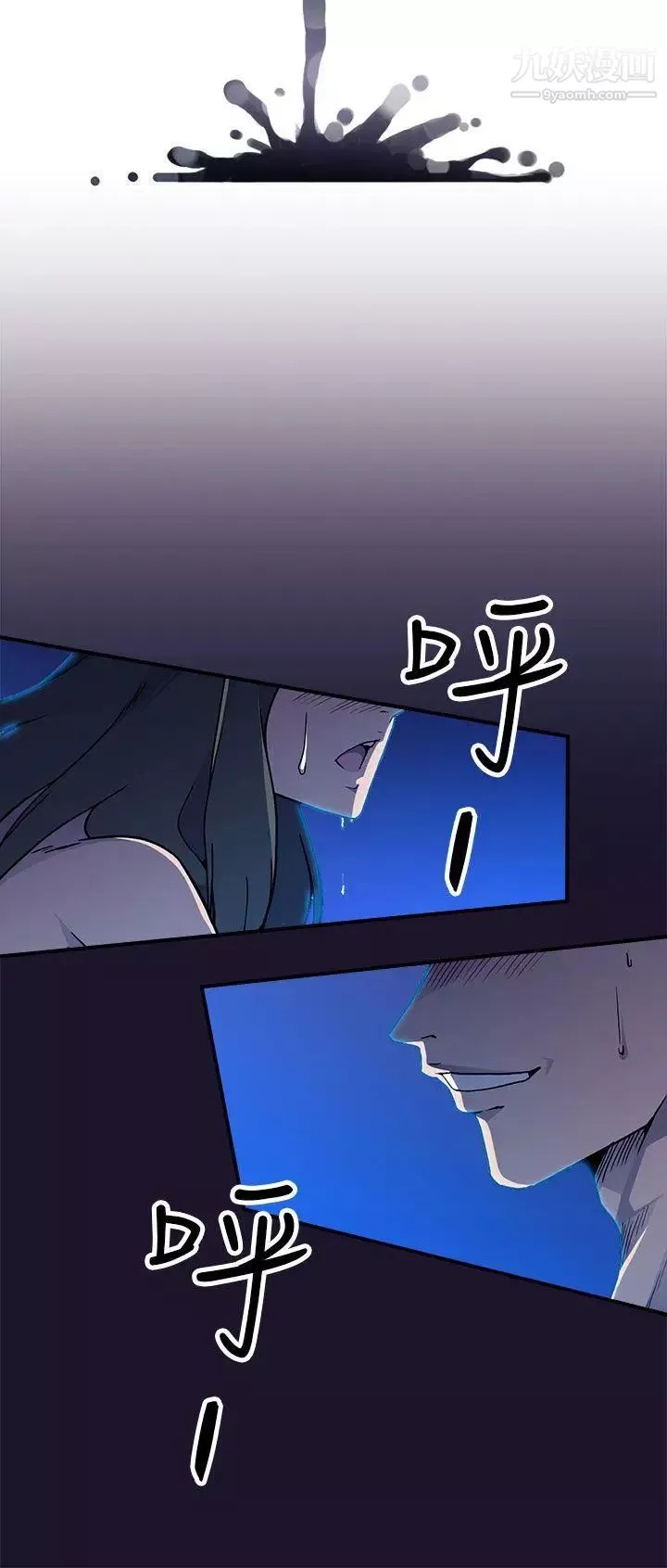 偷窺俱樂部第4話