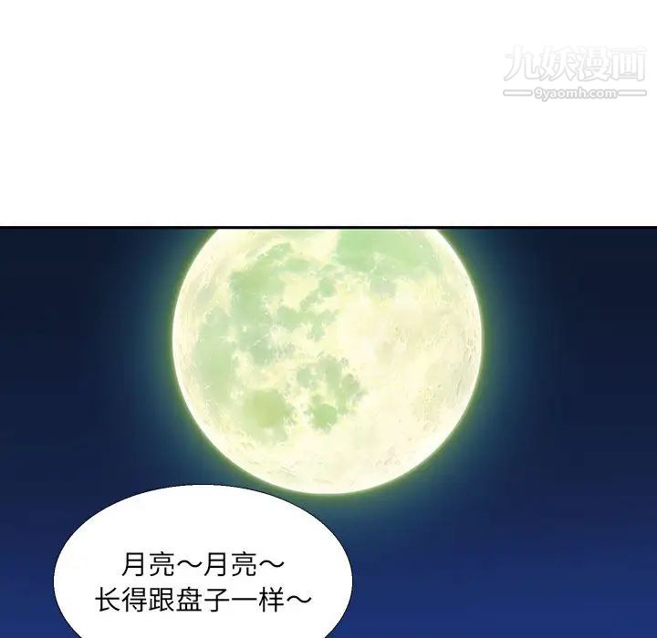水墨花第2话