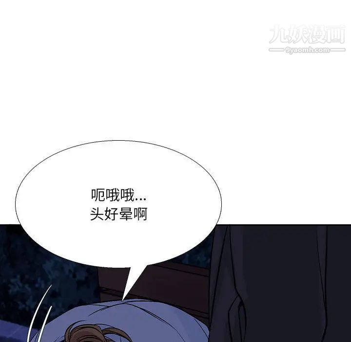 水墨花第2話