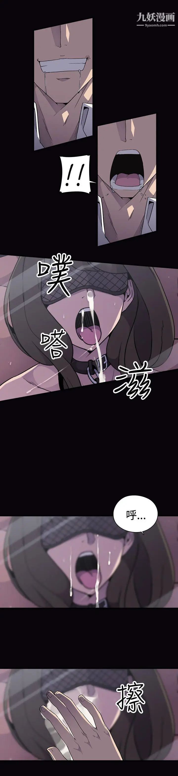 偷窥俱乐部第5话