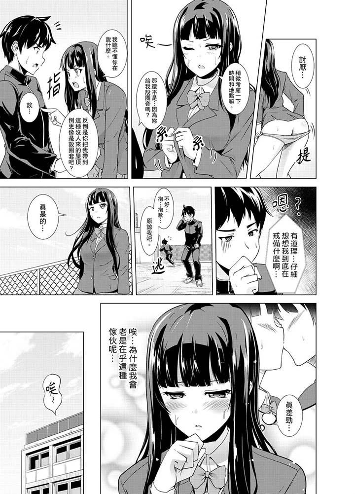 同级生的裙底…是属于我的！～在校车上变成痴汉第13话