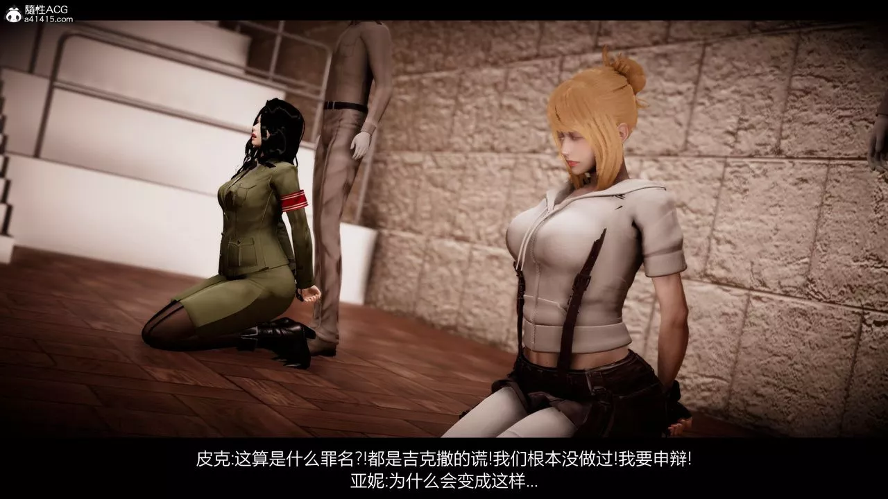 [3D]進擊的巨人之敗北的少女第08話