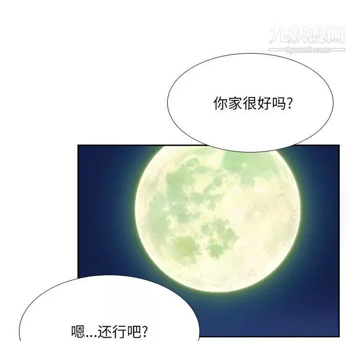 水墨花第2話