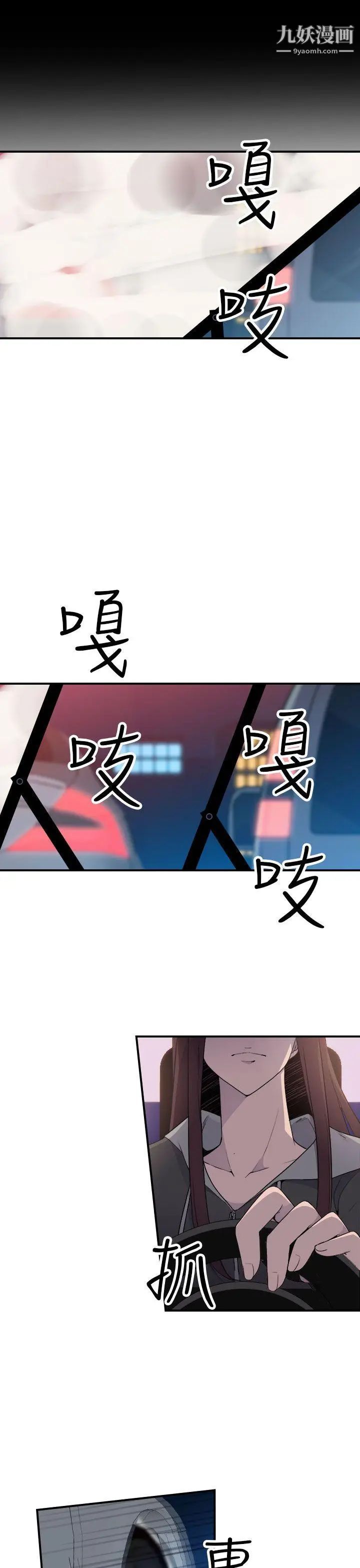 偷窺俱樂部第5話