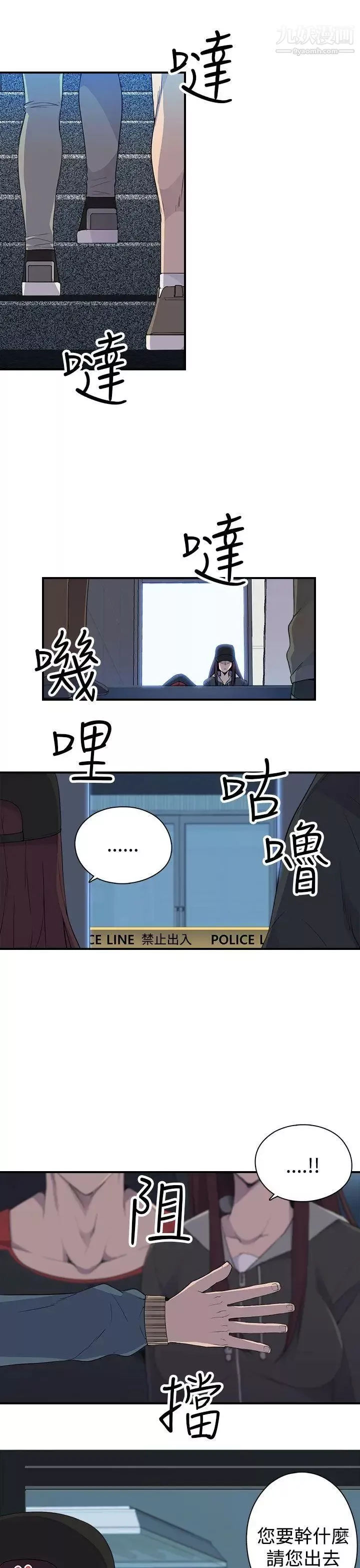 偷窺俱樂部第5話