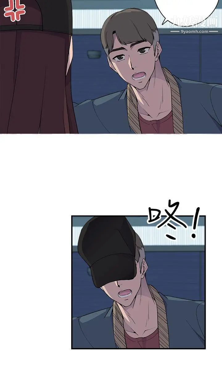 偷窺俱樂部第5話