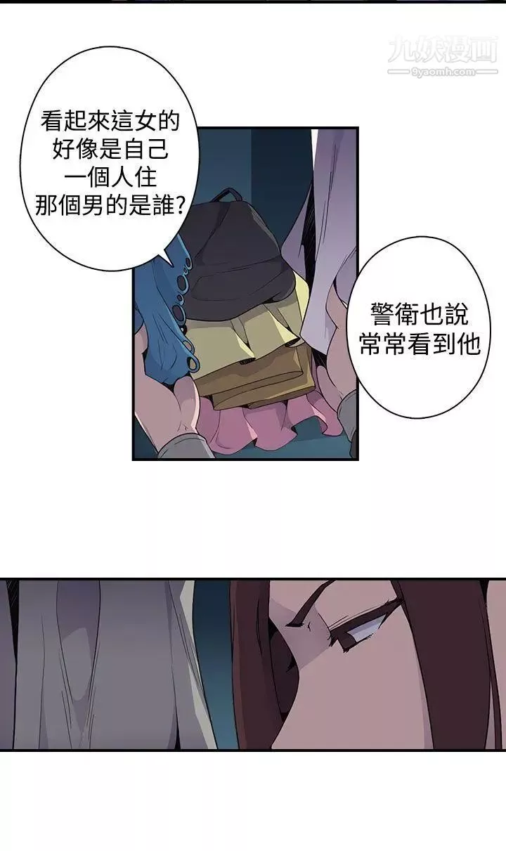 偷窺俱樂部第5話