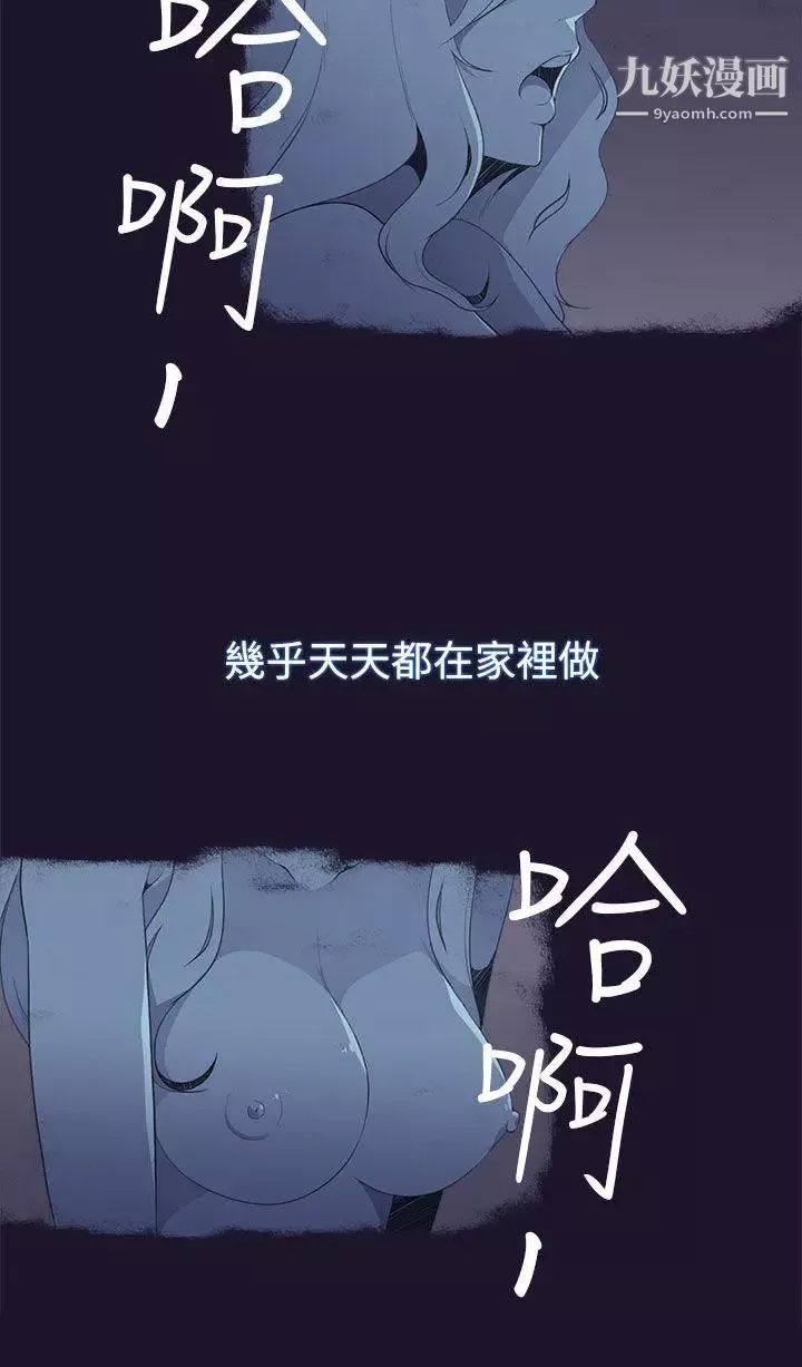 偷窺俱樂部第5話