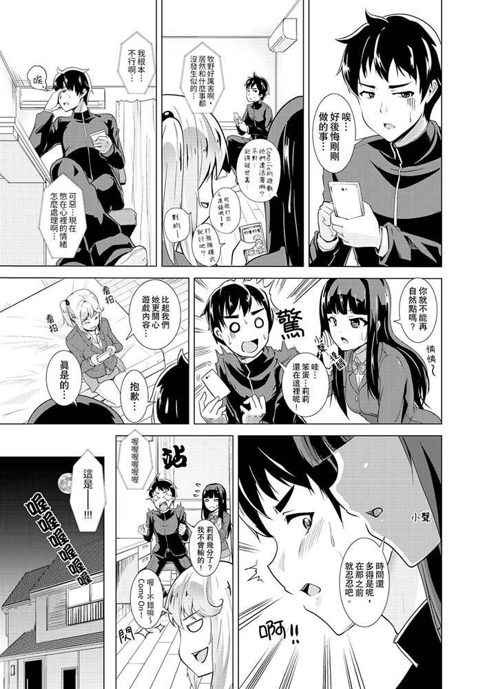 同级生的裙底…是属于我的！～在校车上变成痴汉第15话