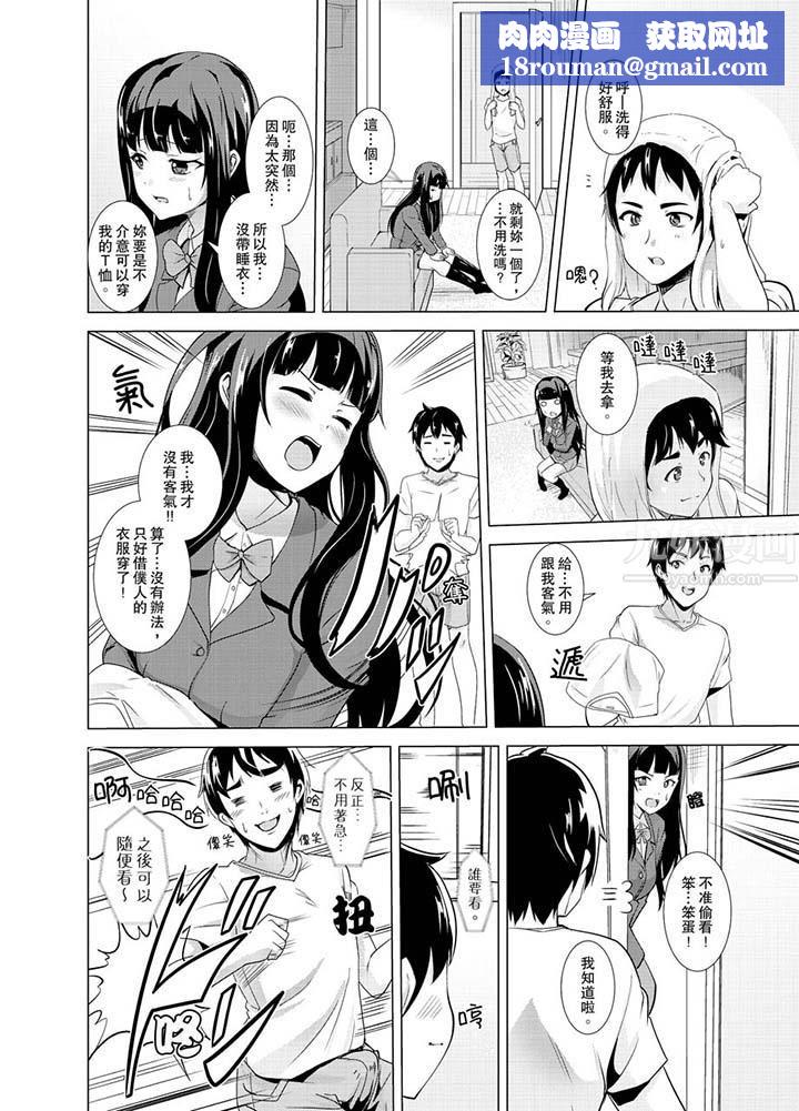 同級生的裙底…是屬於我的！～在校車上變成癡漢第15話
