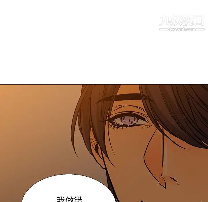 水墨花第2話