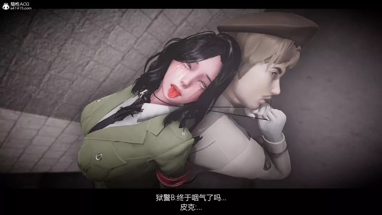 [3D]進擊的巨人之敗北的少女第08話
