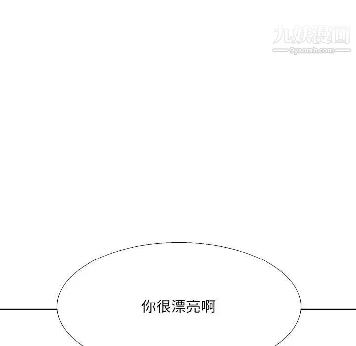水墨花第2话