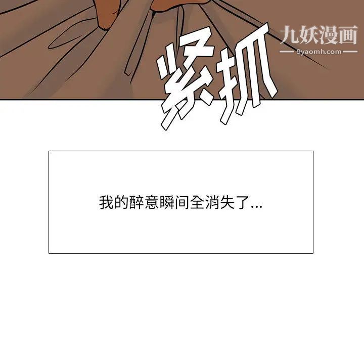 水墨花第2话
