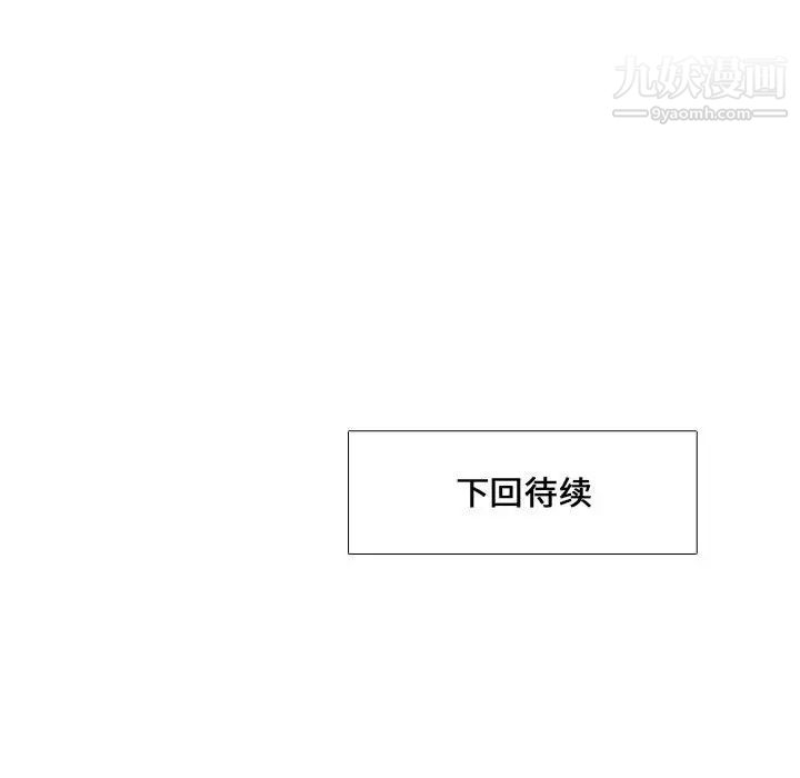 水墨花第2話