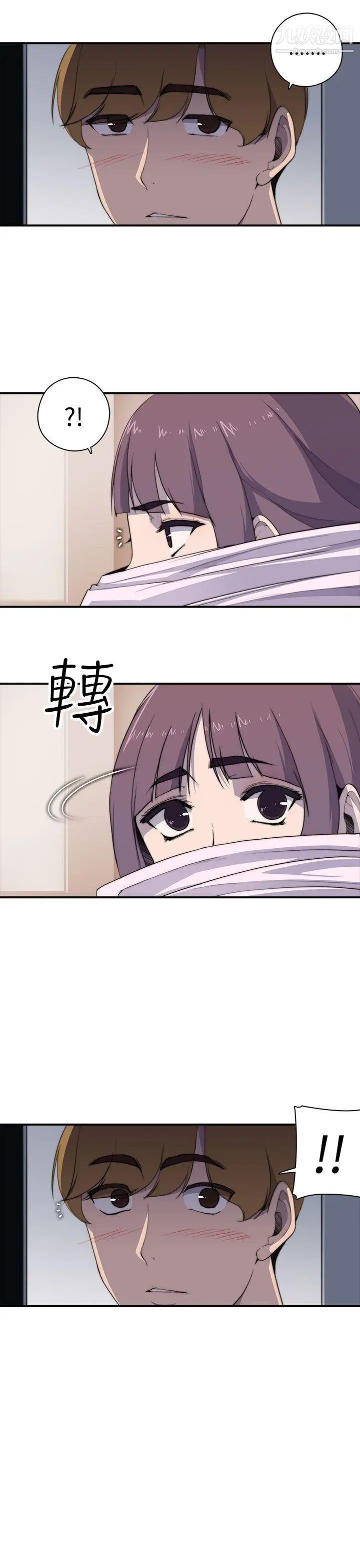 偷窥俱乐部第5话