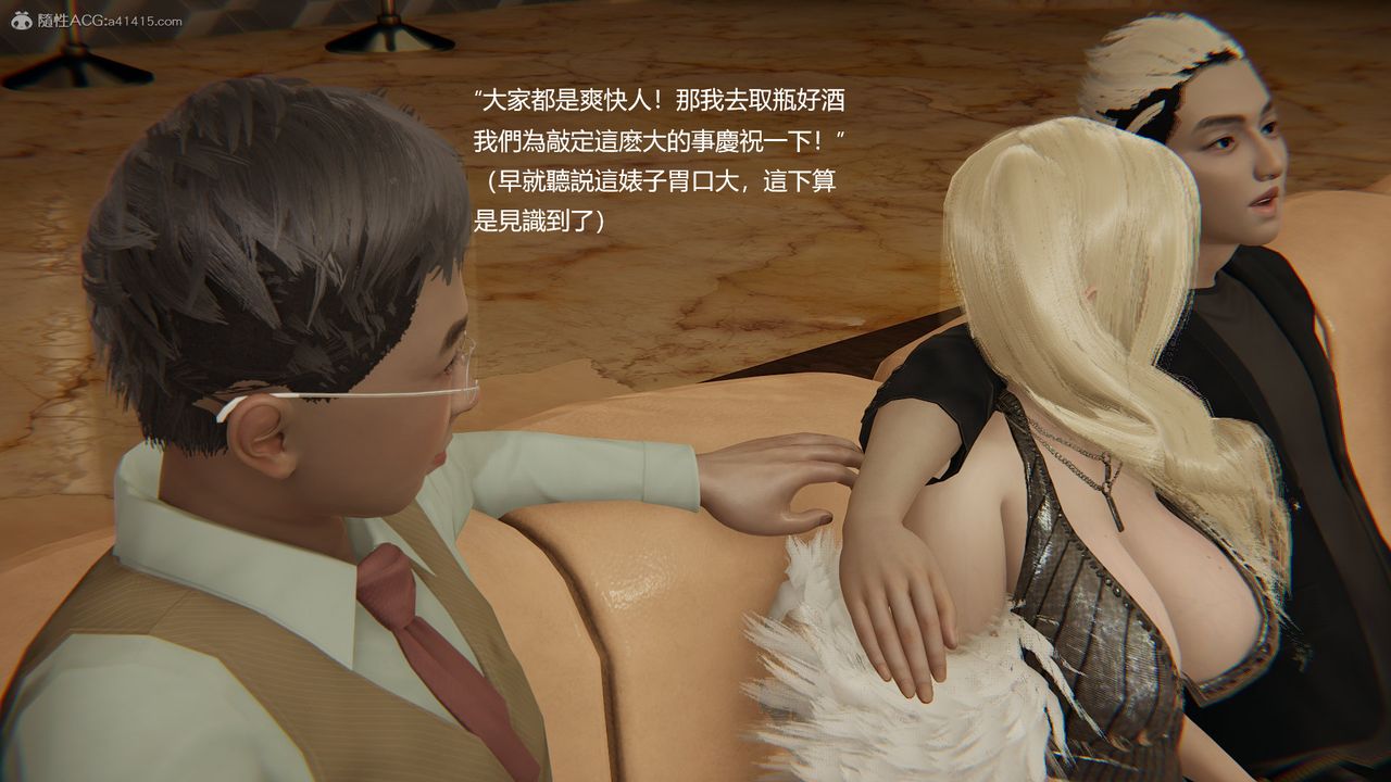 [3D]明星幕後第09話