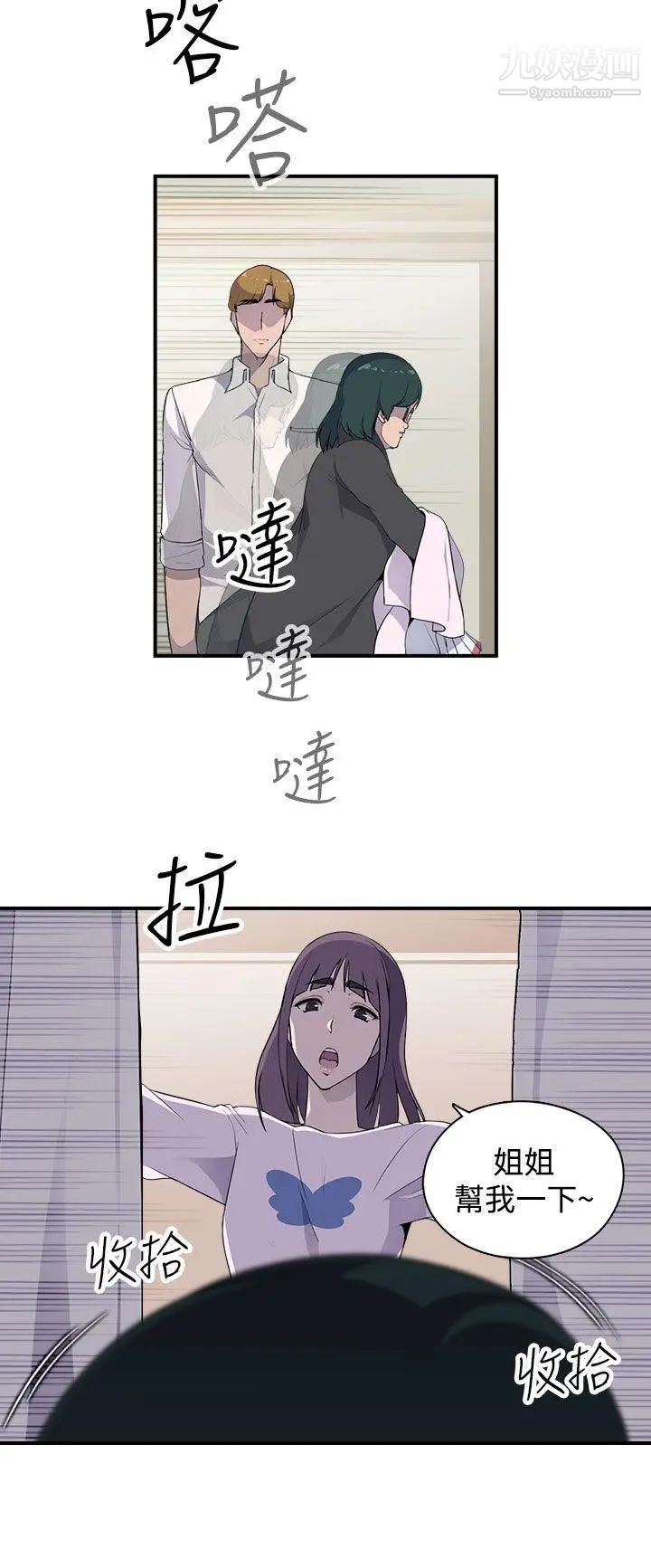 偷窥俱乐部第6话
