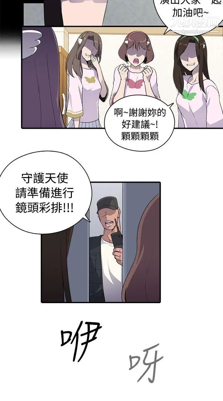 偷窥俱乐部第6话