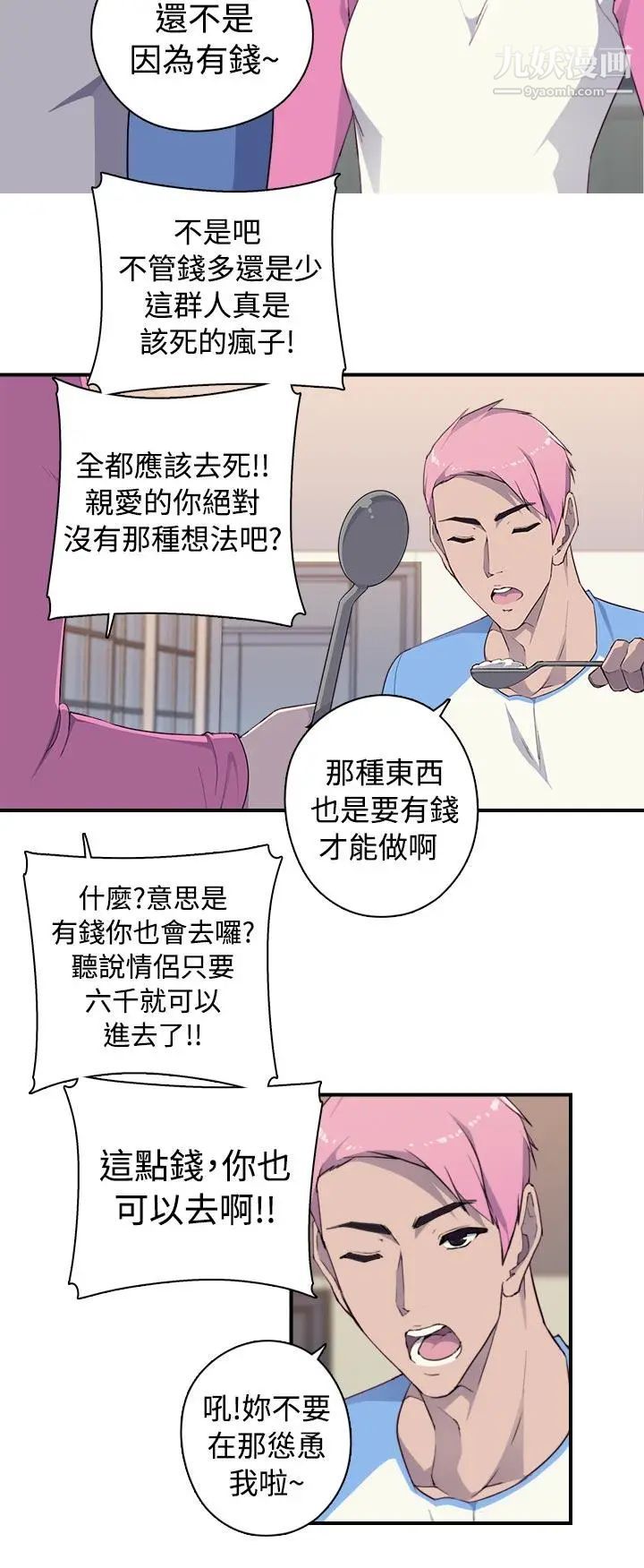 偷窥俱乐部第6话