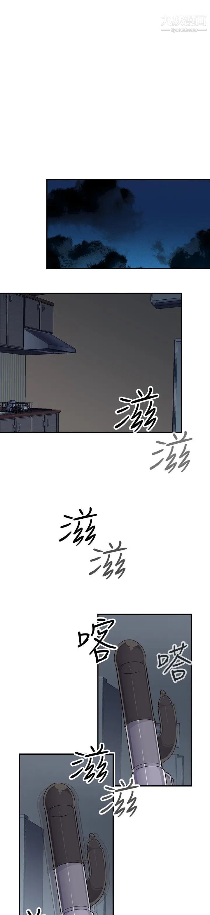 偷窥俱乐部第6话