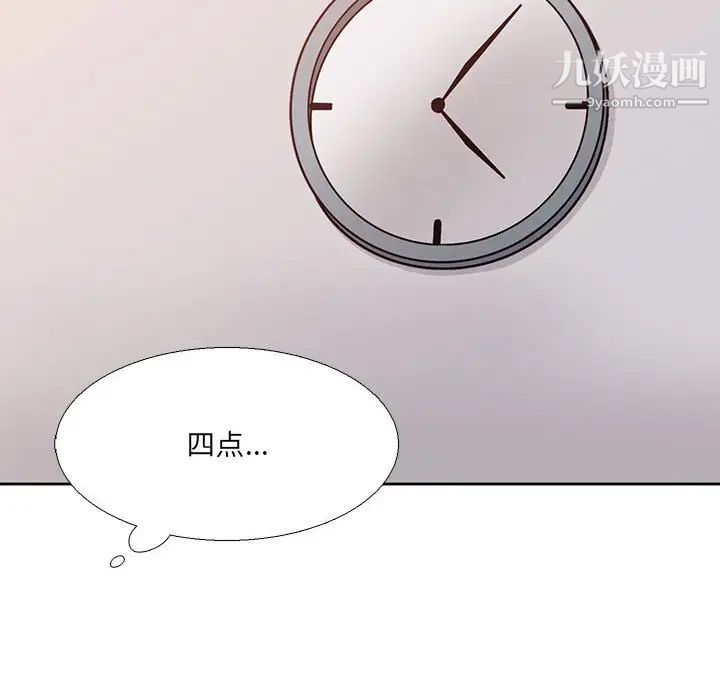 水墨花第3话