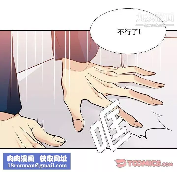 水墨花第3話