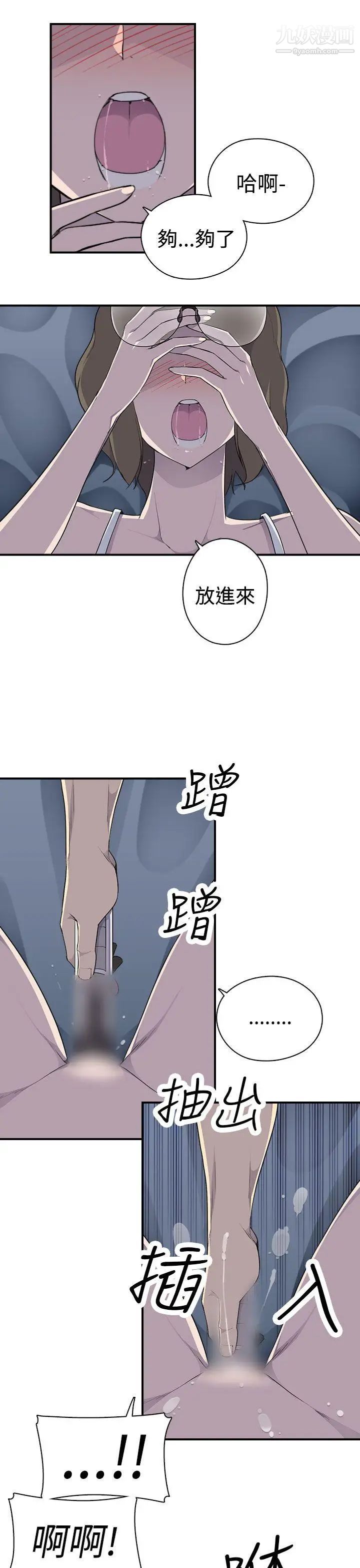 偷窺俱樂部第7話