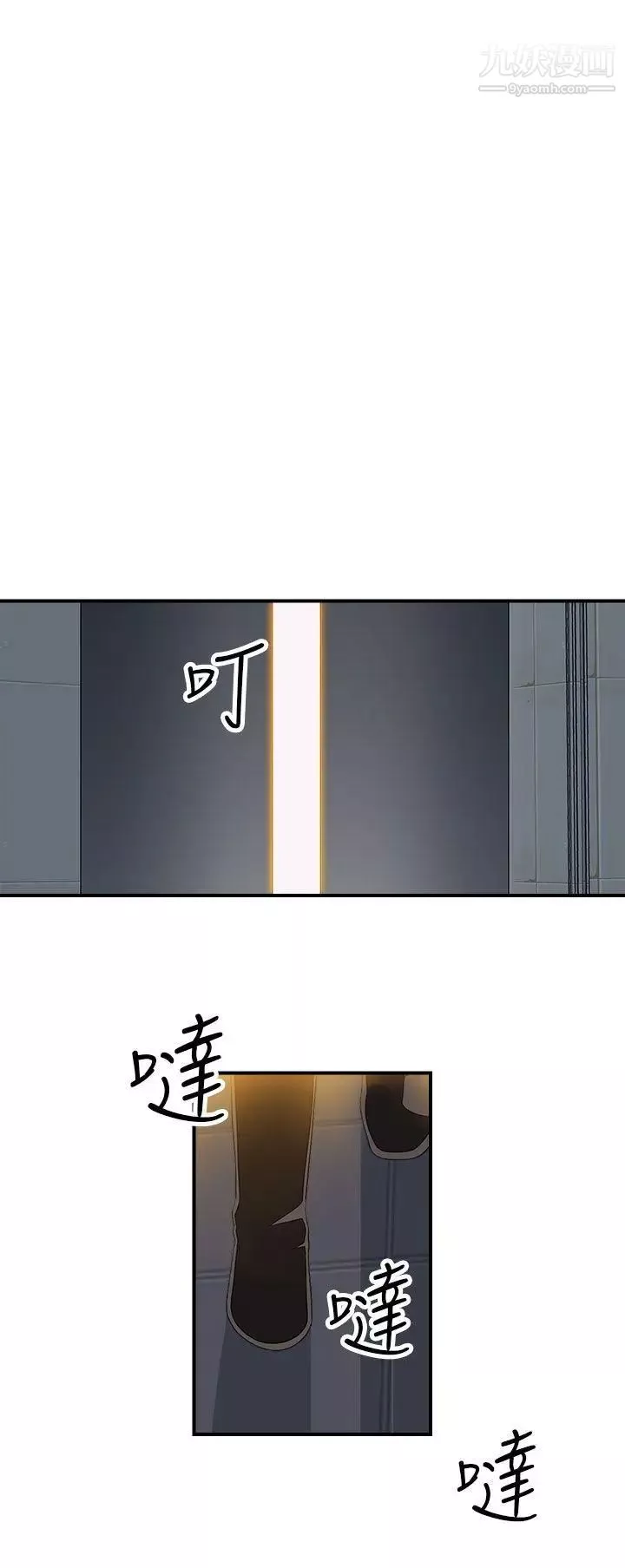 偷窺俱樂部第7話