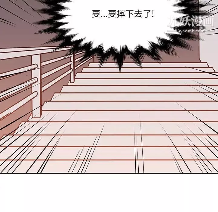 水墨花第3話