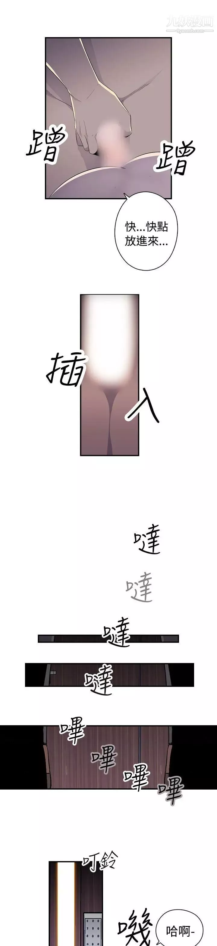 偷窺俱樂部第7話