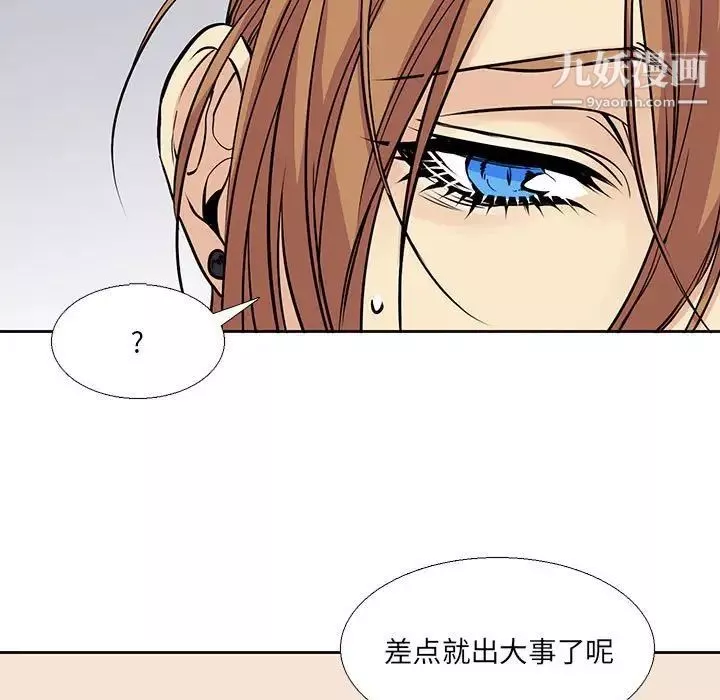水墨花第3話