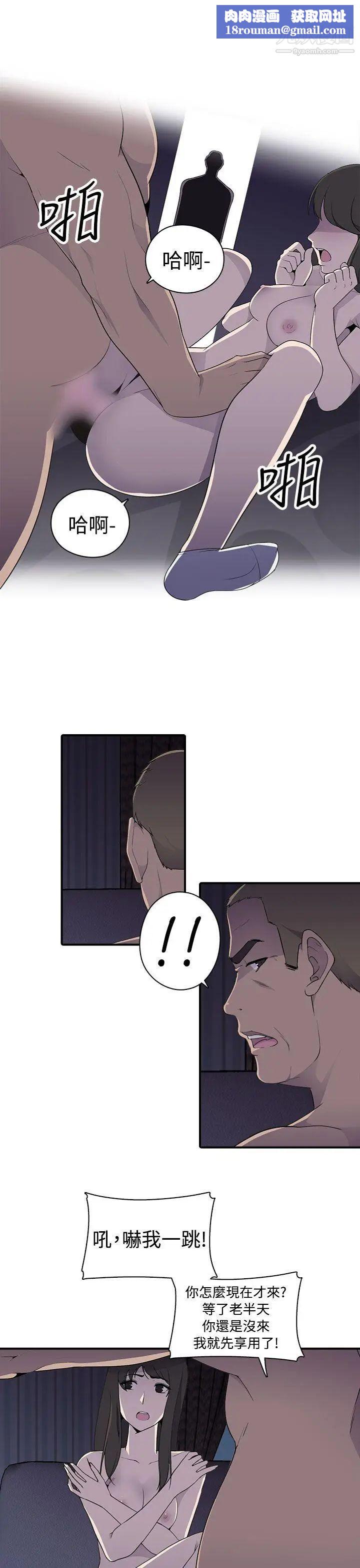 偷窺俱樂部第7話