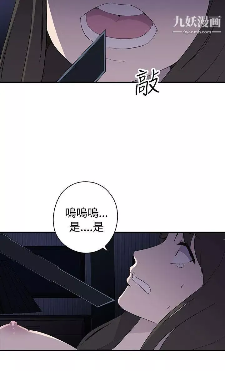 偷窺俱樂部第7話
