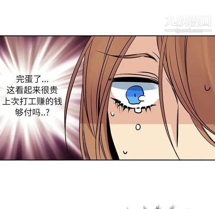 水墨花第3话