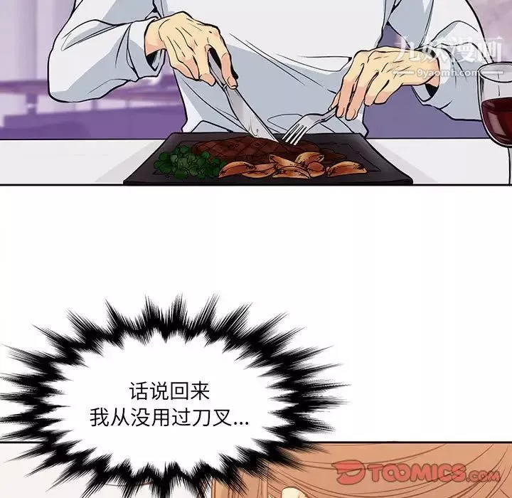 水墨花第3話