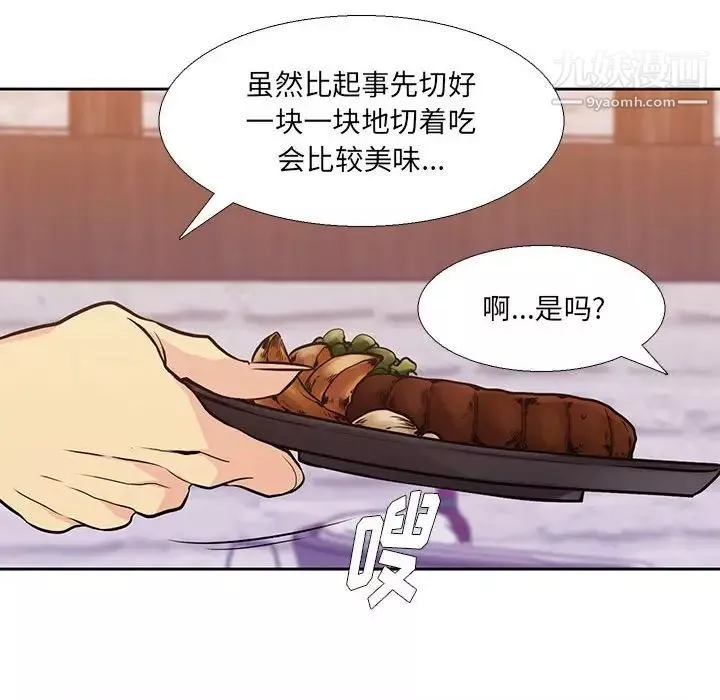 水墨花第3話