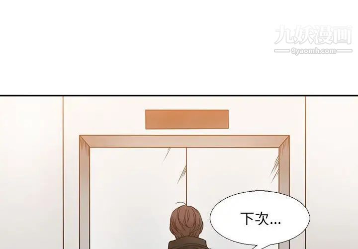 水墨花第4話