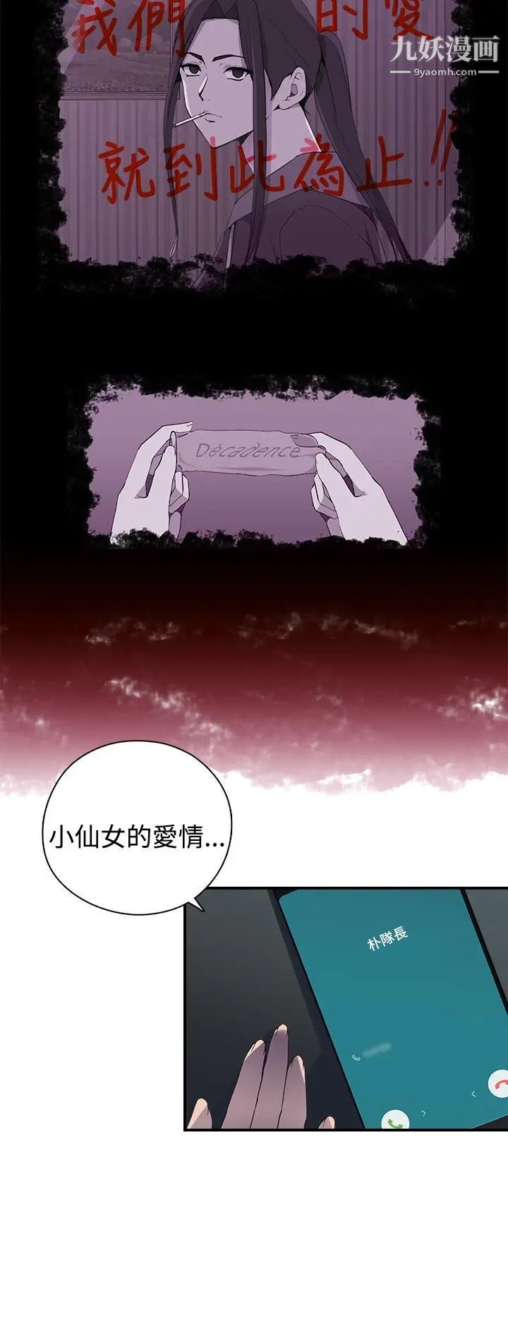 偷窥俱乐部第8话