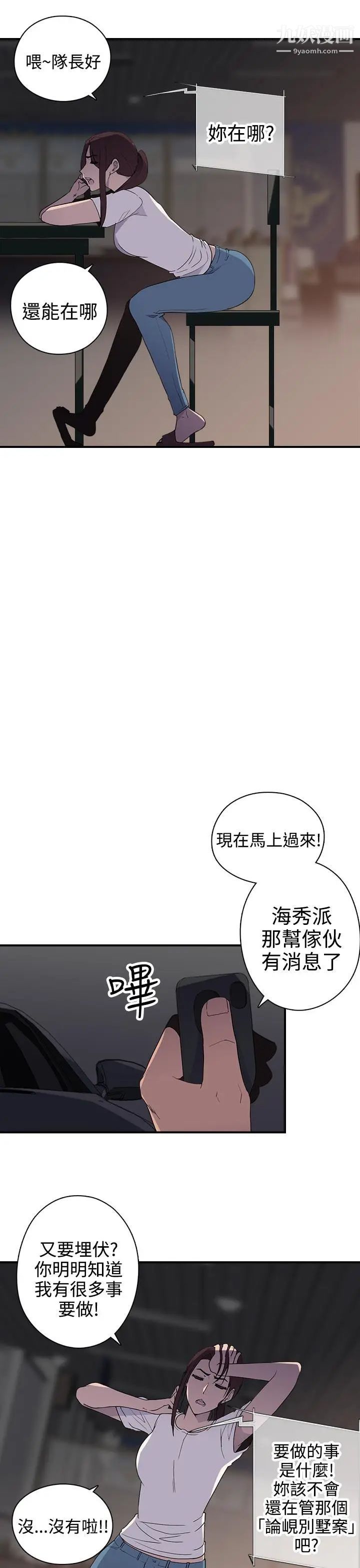 偷窥俱乐部第8话