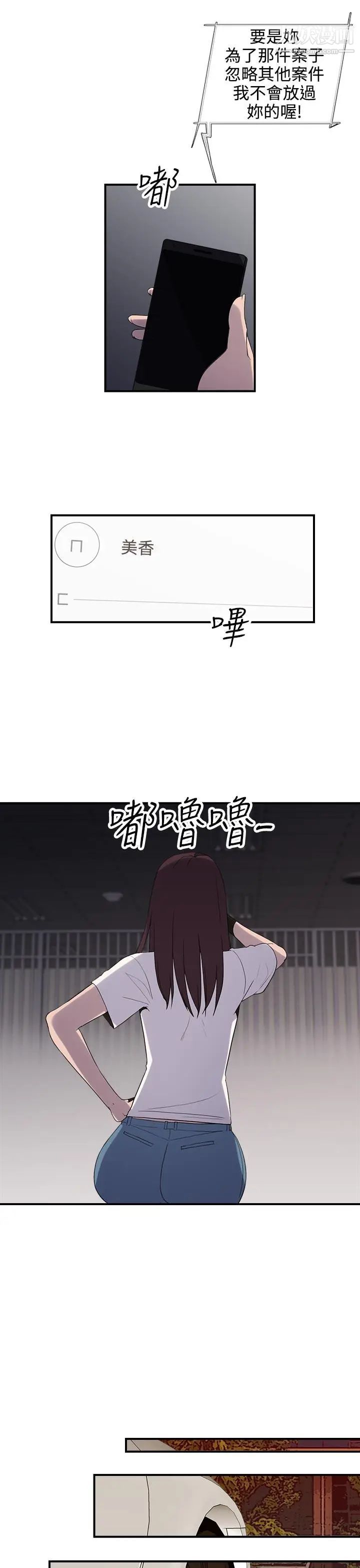 偷窥俱乐部第8话