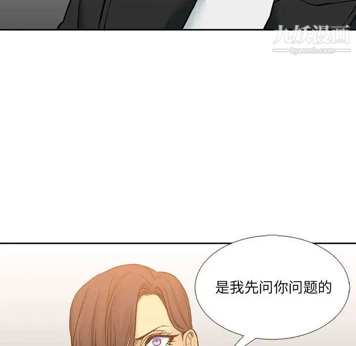 水墨花第4話