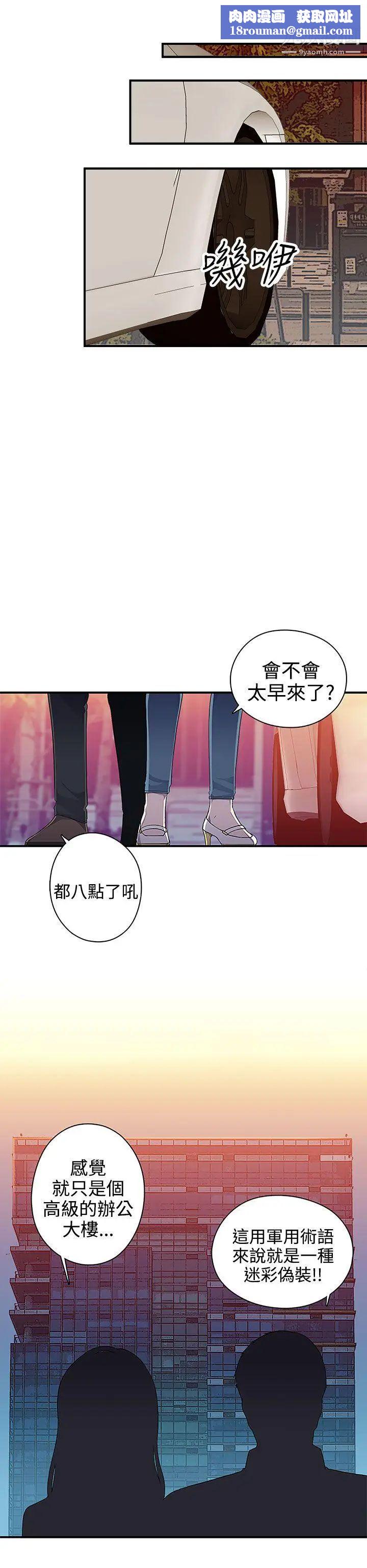 偷窺俱樂部第9話