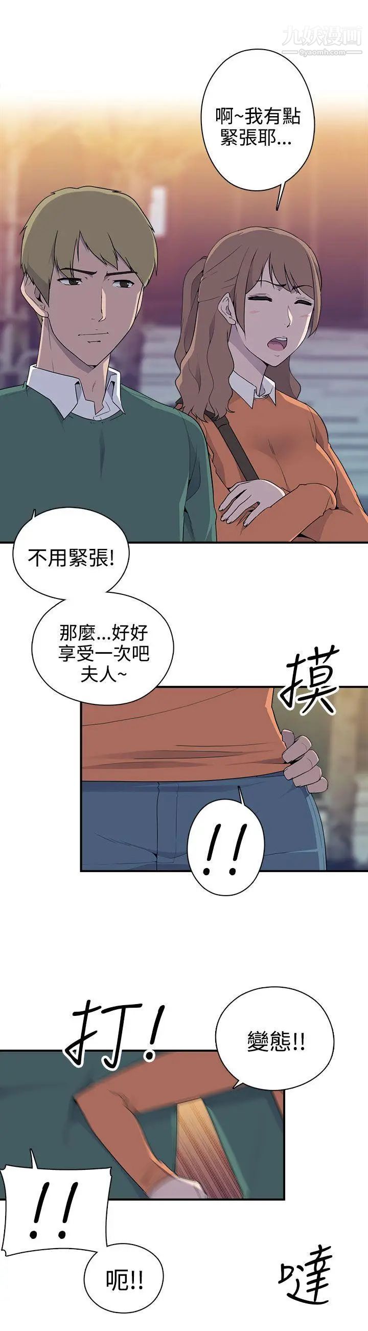 偷窥俱乐部第9话