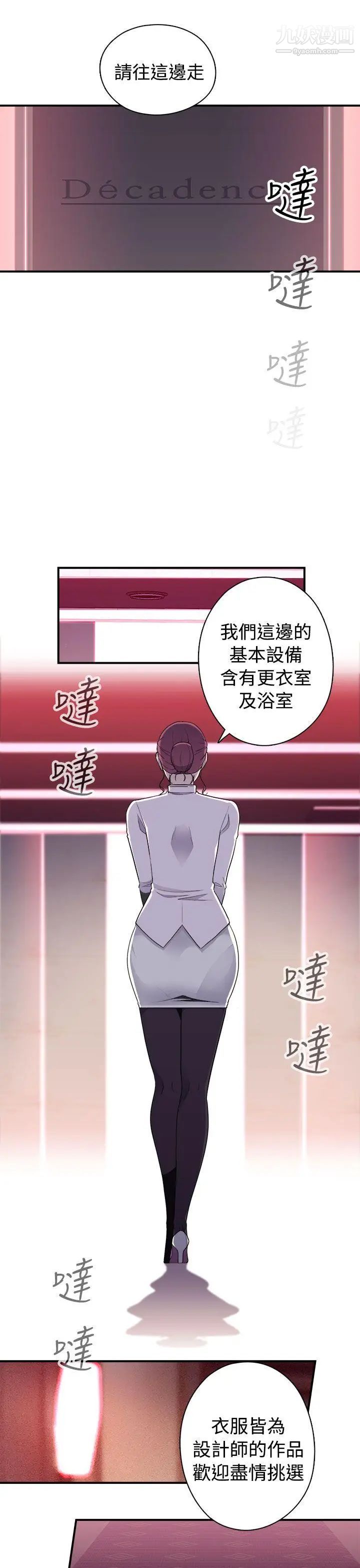 偷窥俱乐部第9话